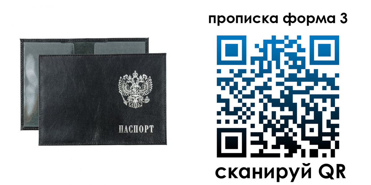 временная регистрация надежно в Муравленко